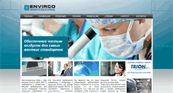 Desktop Screenshot of envirco.com.ua